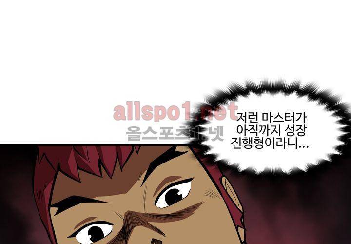 레이드 (시즌2) 31화 25