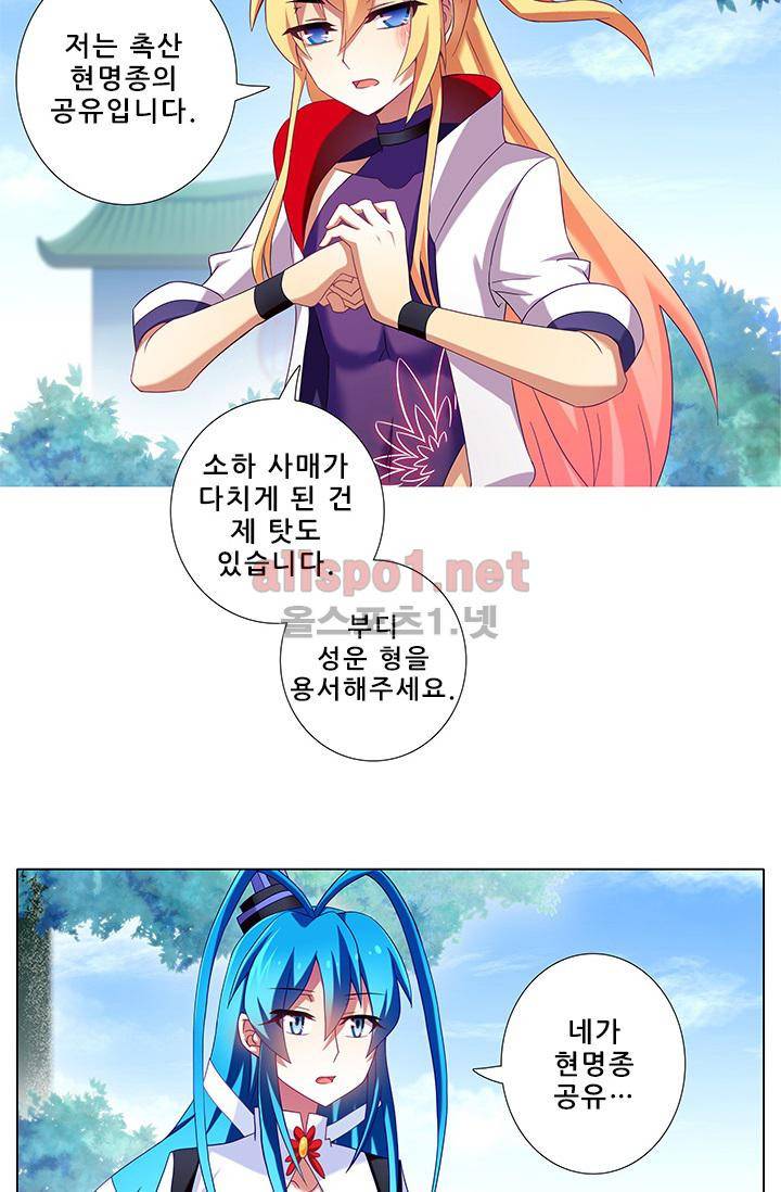 또라이 대사형 무림생존기 181화 2