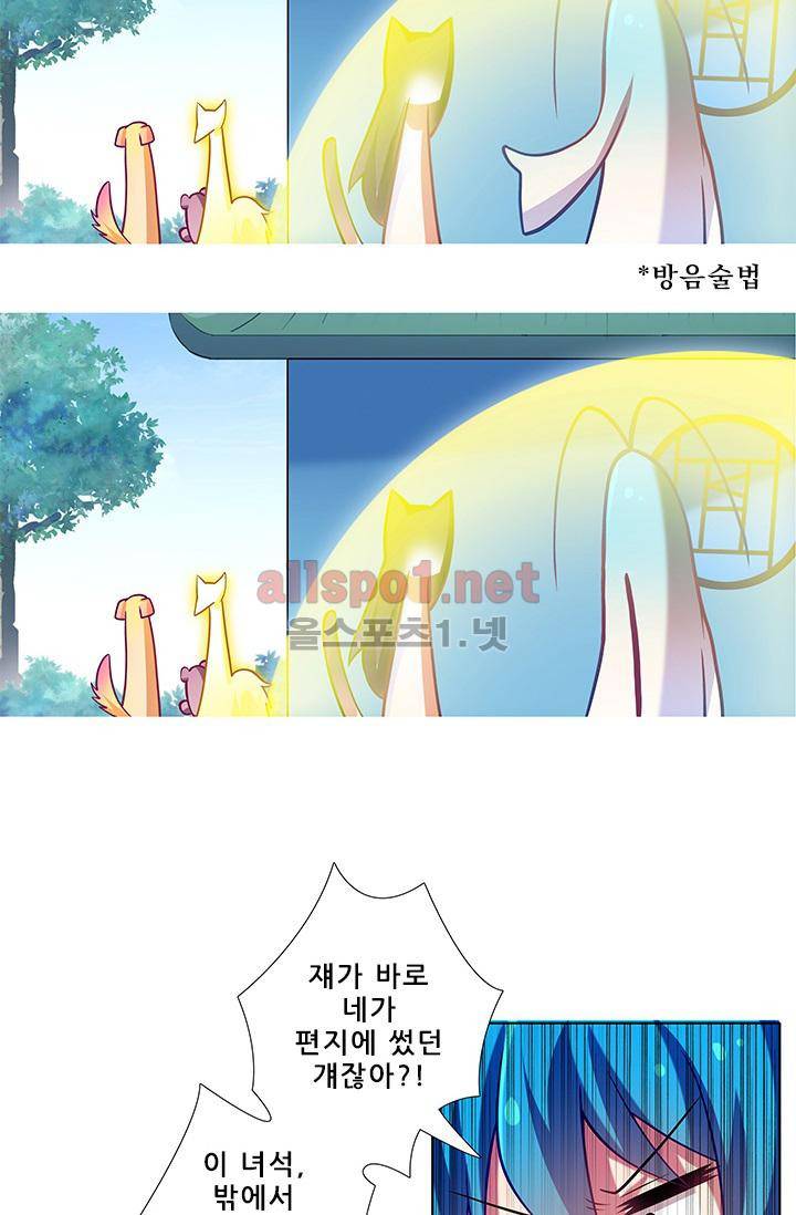 또라이 대사형 무림생존기 181화 8