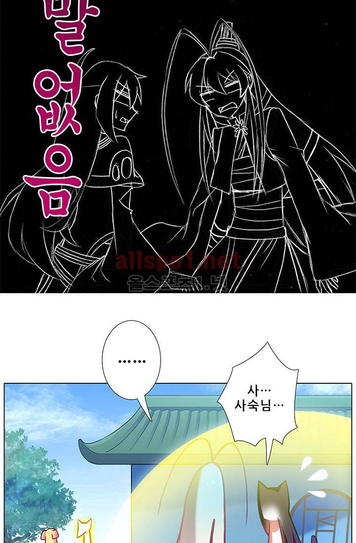 또라이 대사형 무림생존기 181화 11