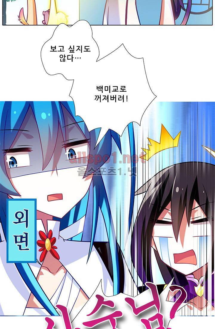 또라이 대사형 무림생존기 181화 12