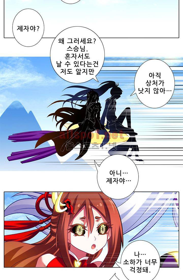 또라이 대사형 무림생존기 181화 14