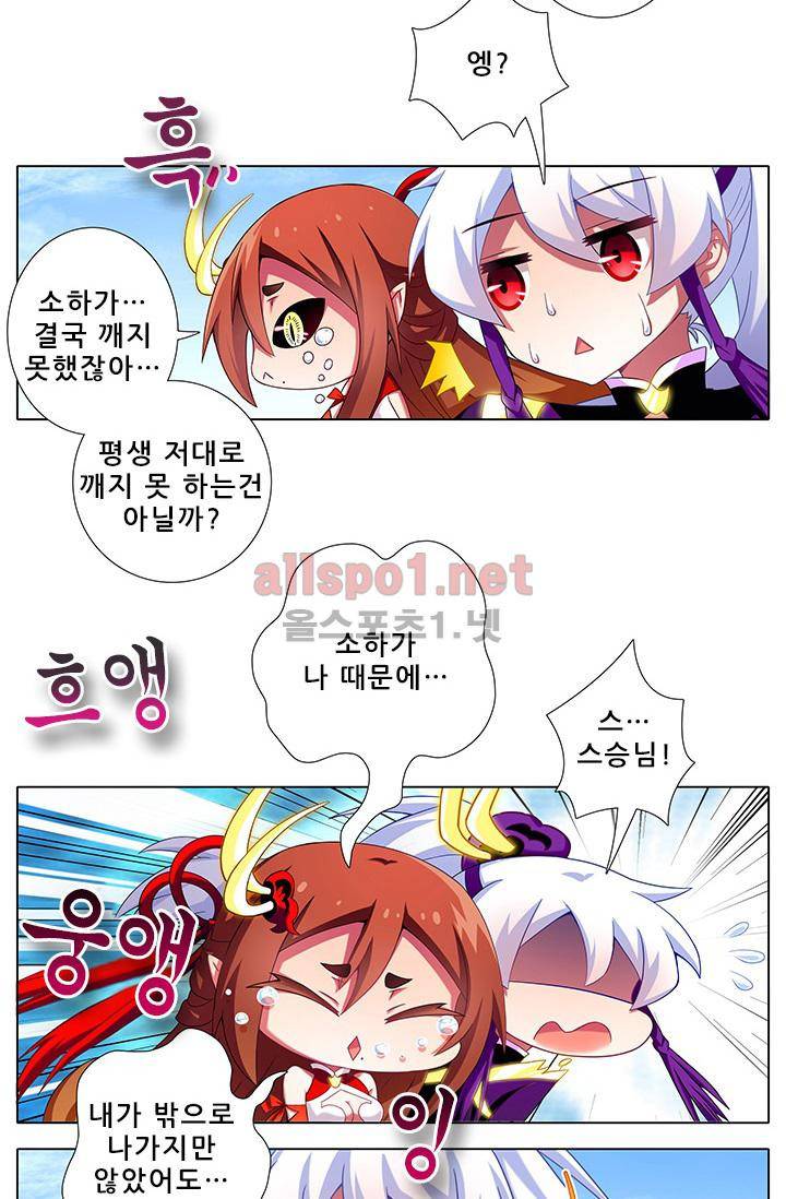 또라이 대사형 무림생존기 181화 15