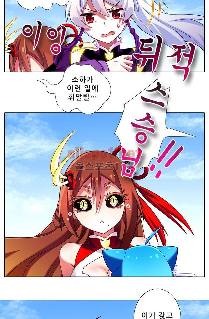 또라이 대사형 무림생존기 181화 16