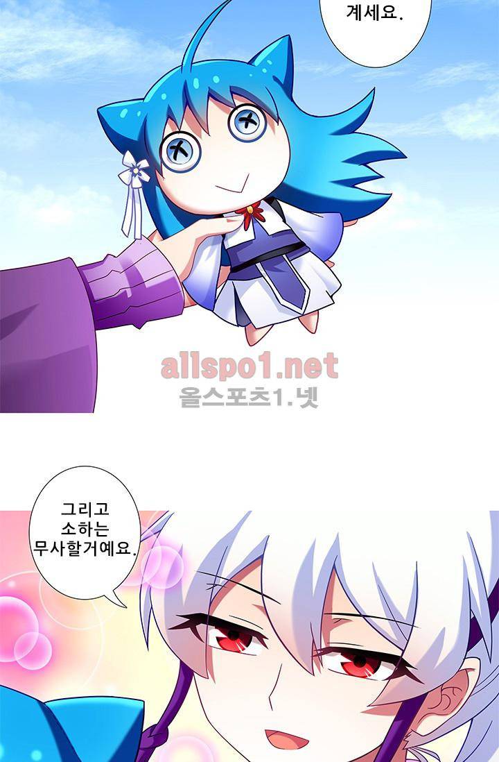 또라이 대사형 무림생존기 181화 17