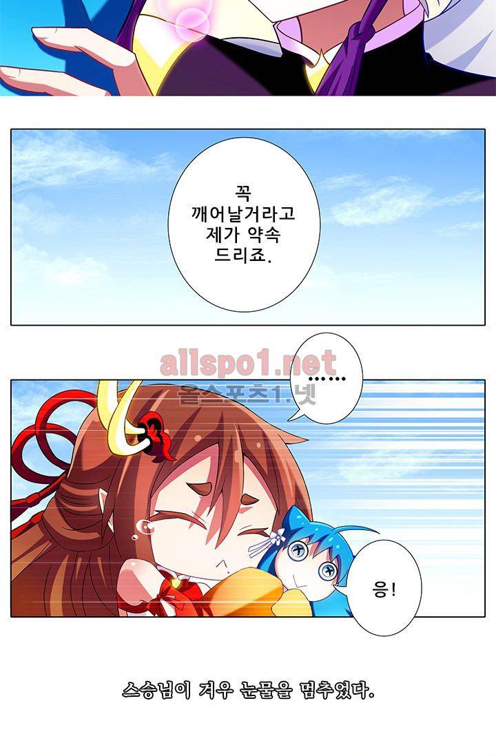 또라이 대사형 무림생존기 181화 18