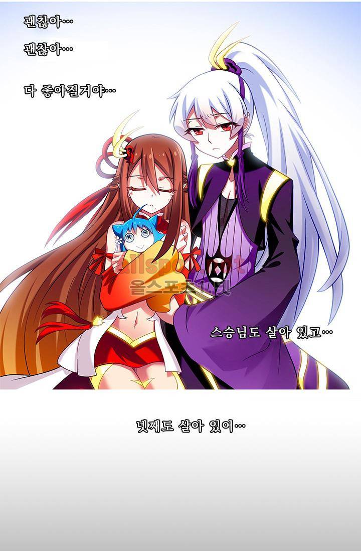 또라이 대사형 무림생존기 181화 19