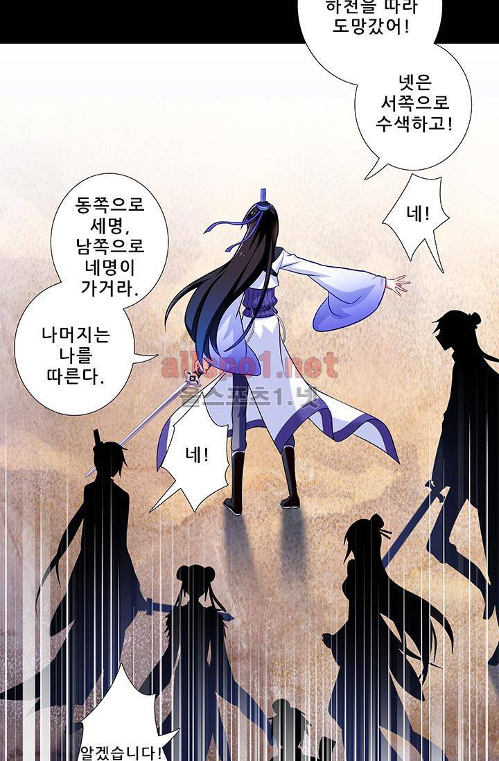 또라이 대사형 무림생존기 181화 21