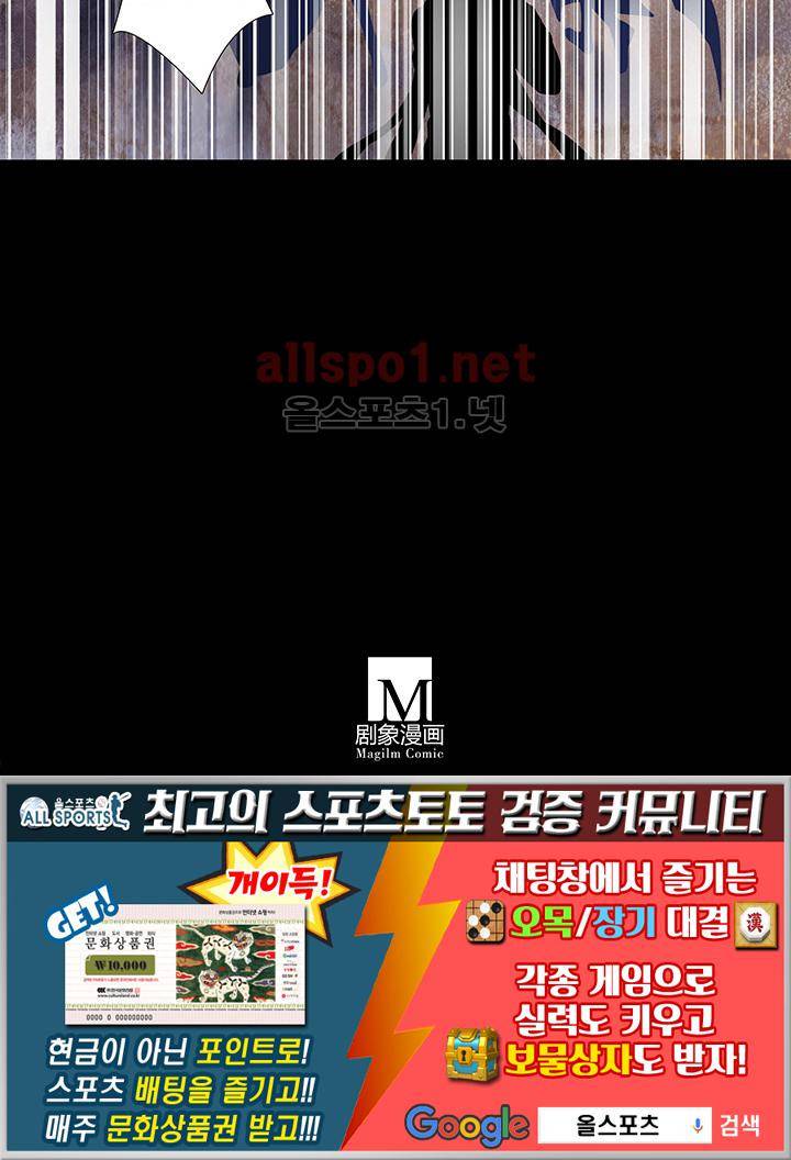 또라이 대사형 무림생존기 181화 22