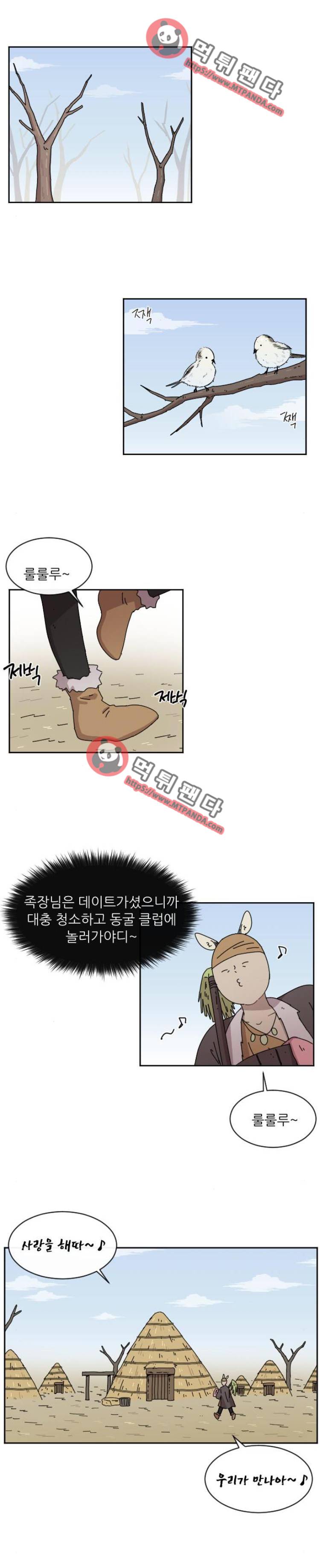 구구까까 Ep24. 비밀 1