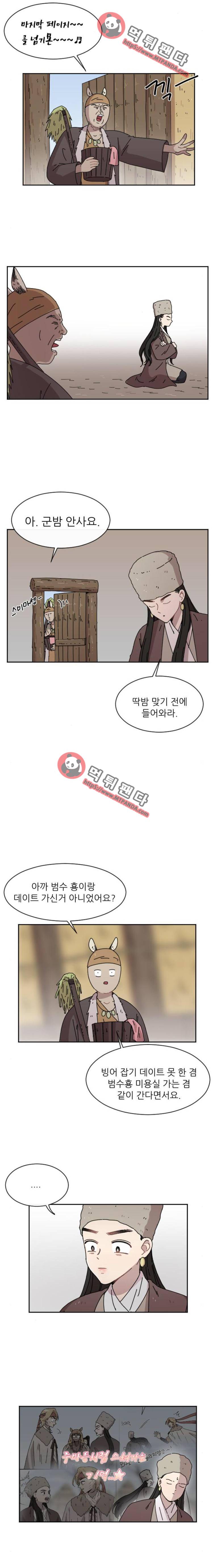 구구까까 Ep24. 비밀 2