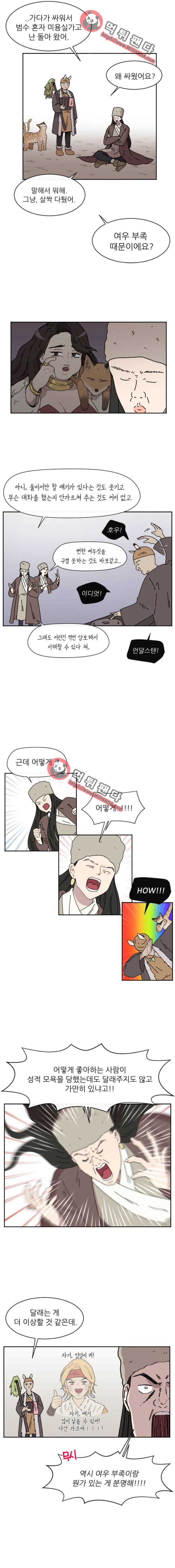 구구까까 Ep24. 비밀 3