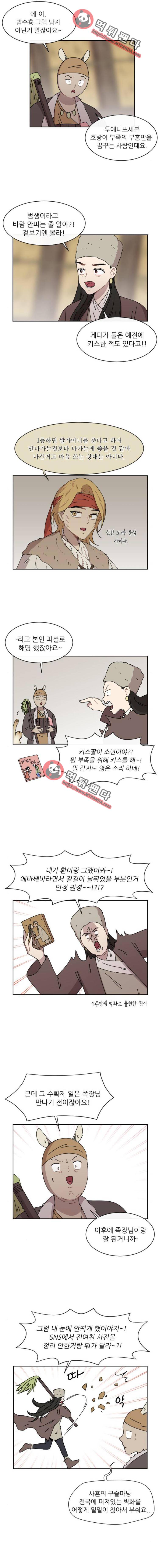 구구까까 Ep24. 비밀 4