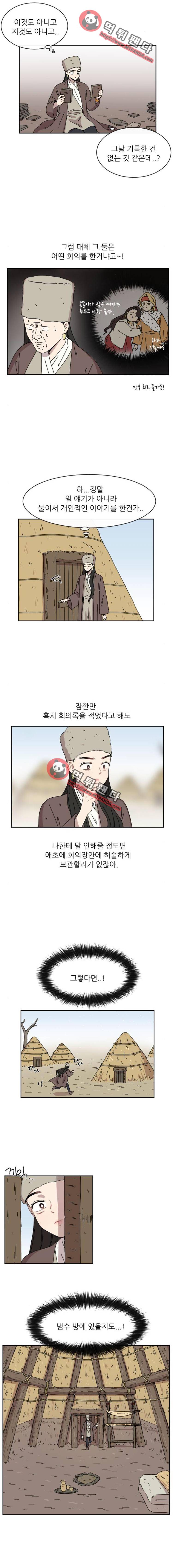 구구까까 Ep24. 비밀 6