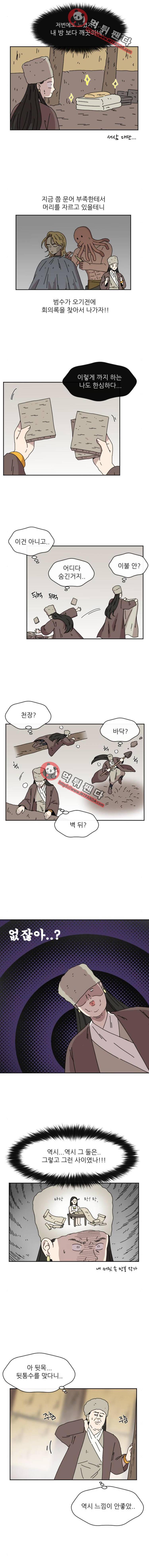 구구까까 Ep24. 비밀 7
