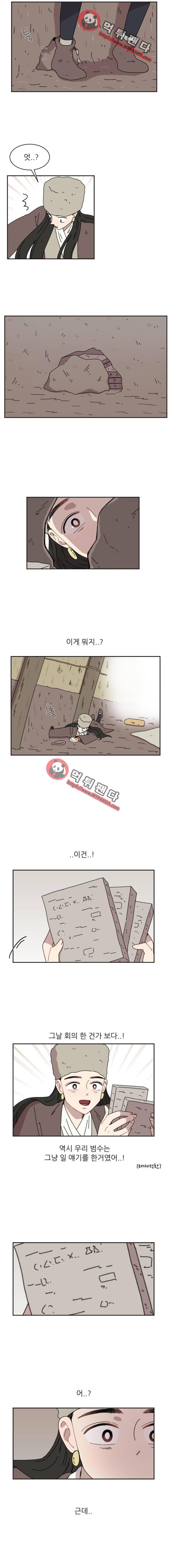 구구까까 Ep24. 비밀 8