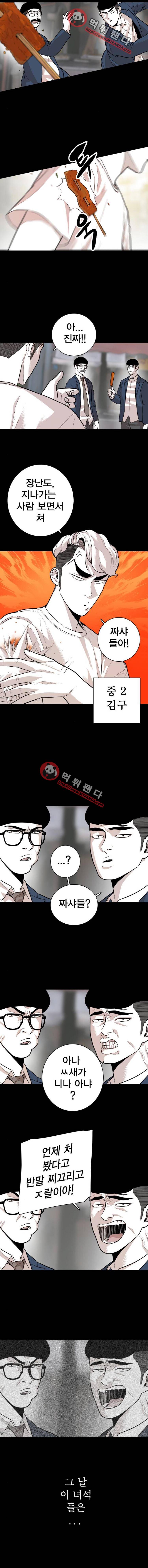 대가리 104화 - 가치의 기준 3