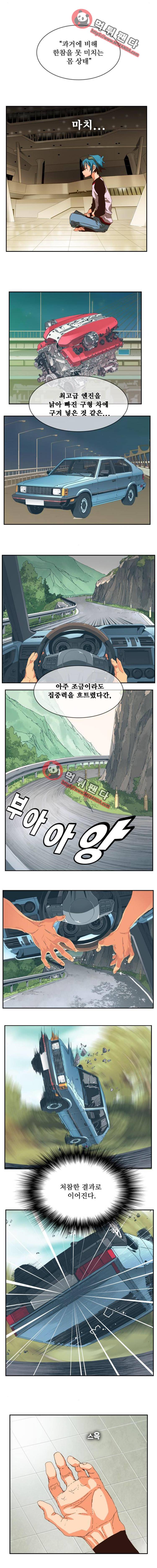 갓 오브 하이스쿨 357화 2