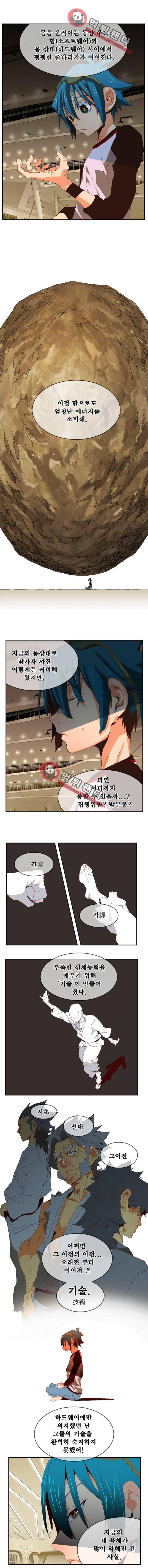 갓 오브 하이스쿨 357화 3