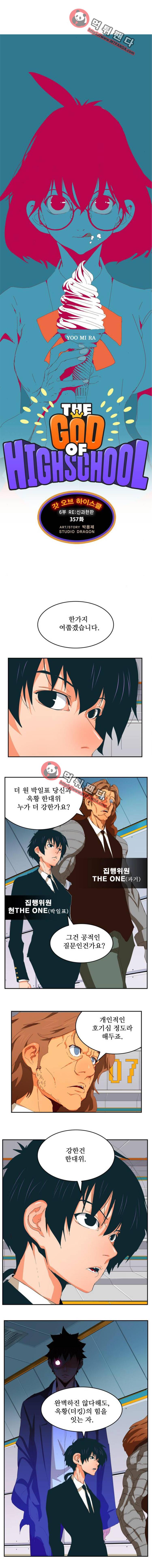 갓 오브 하이스쿨 357화 5