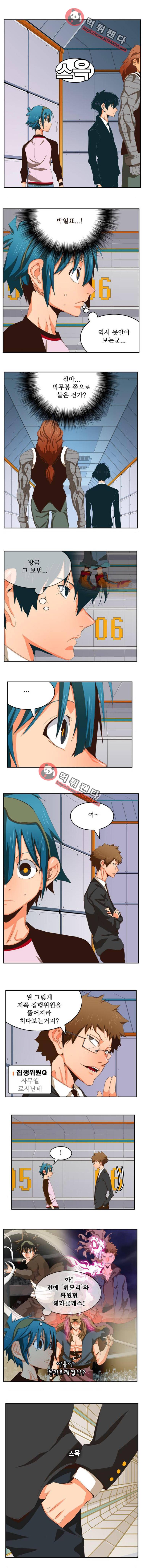 갓 오브 하이스쿨 357화 7