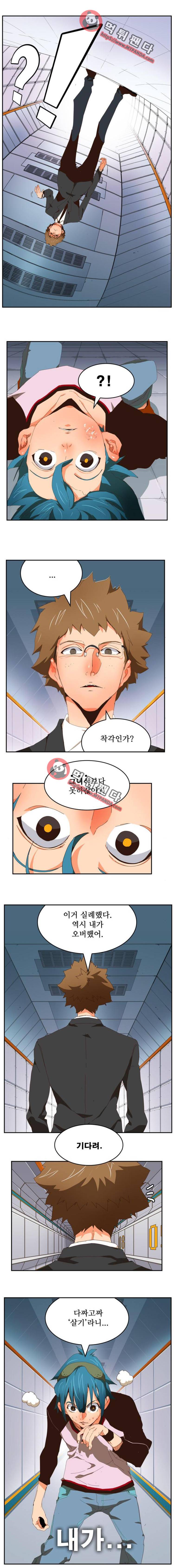 갓 오브 하이스쿨 357화 9