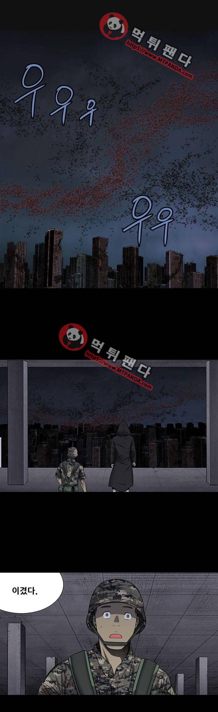 하이브3  113화 1