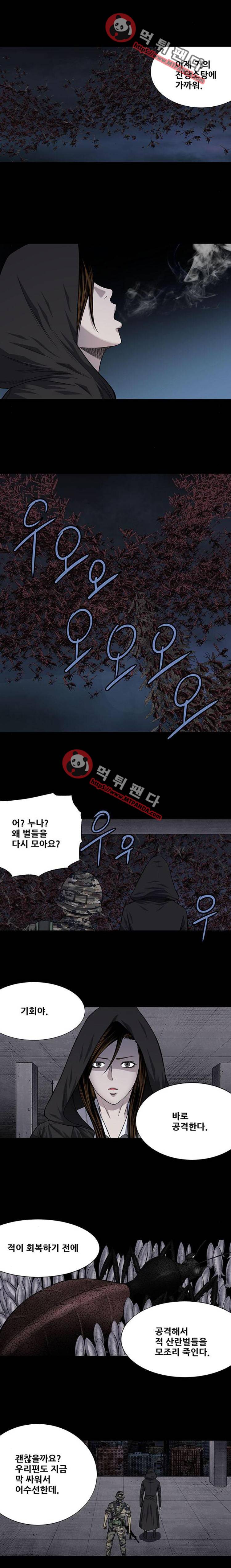 하이브3  113화 2