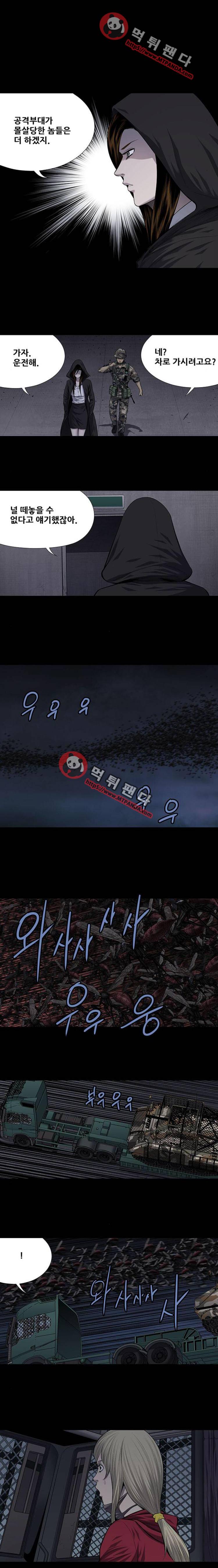 하이브3  113화 3