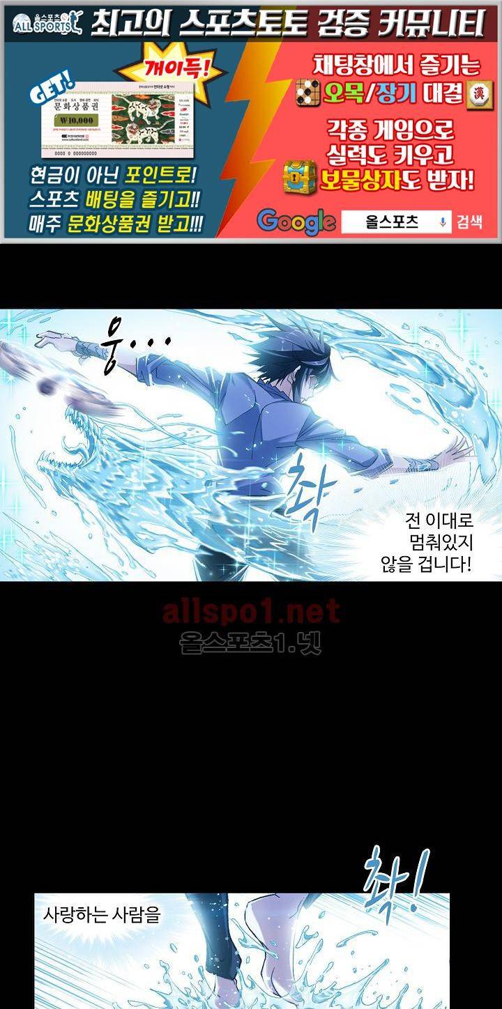 엘피스 전기: SOUL LAND 288화 1