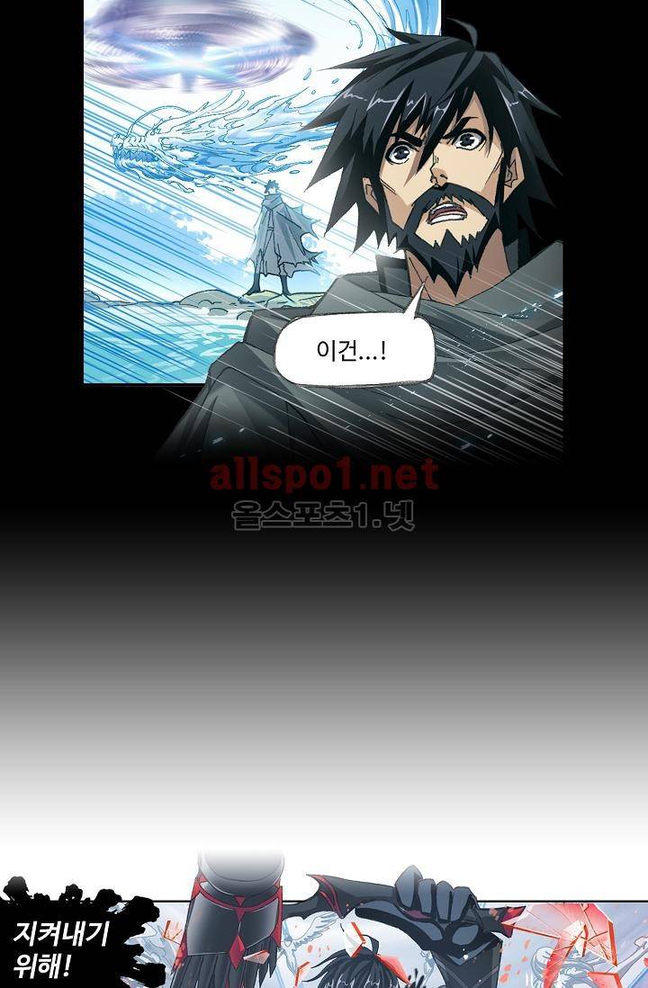 엘피스 전기: SOUL LAND 288화 3
