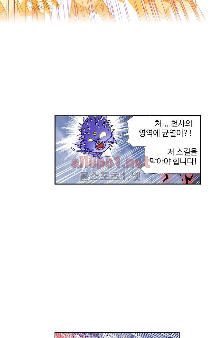 엘피스 전기: SOUL LAND 288화 12