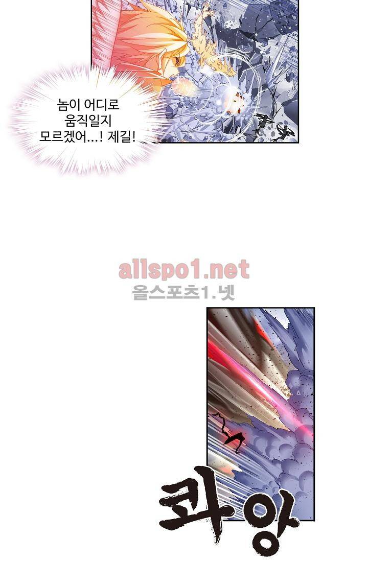 엘피스 전기: SOUL LAND 288화 13