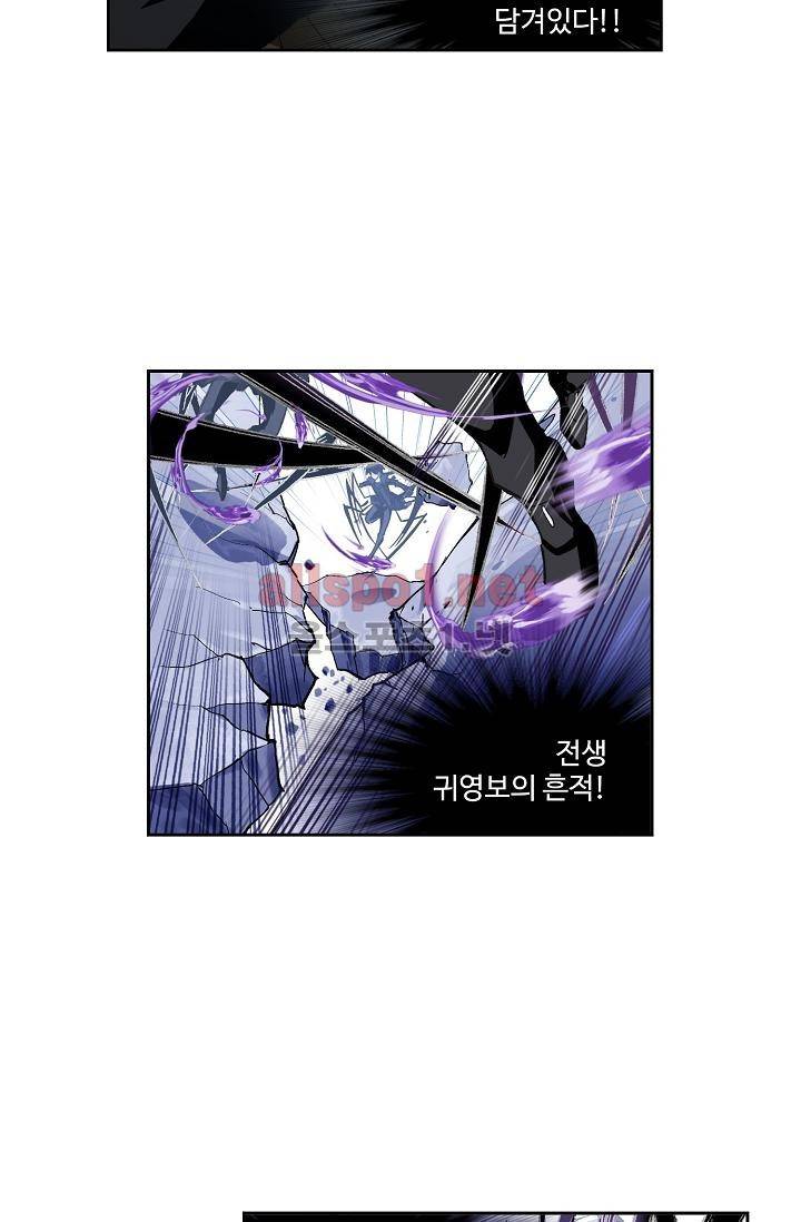 엘피스 전기: SOUL LAND 288화 15