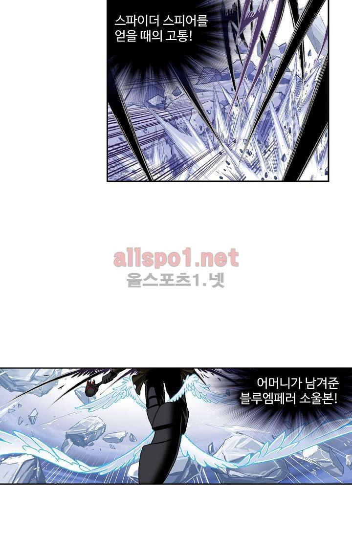 엘피스 전기: SOUL LAND 288화 16