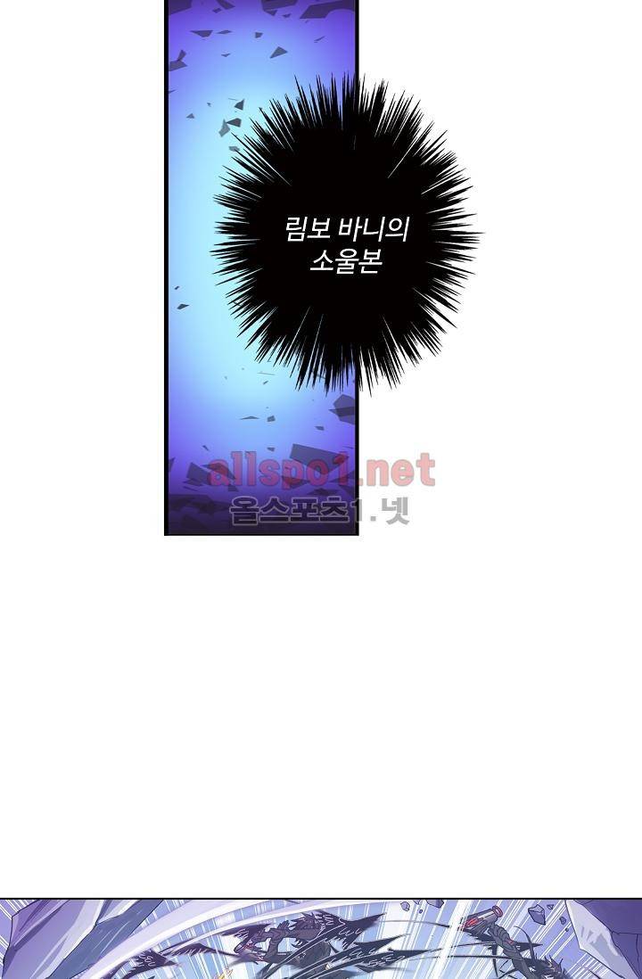 엘피스 전기: SOUL LAND 288화 18