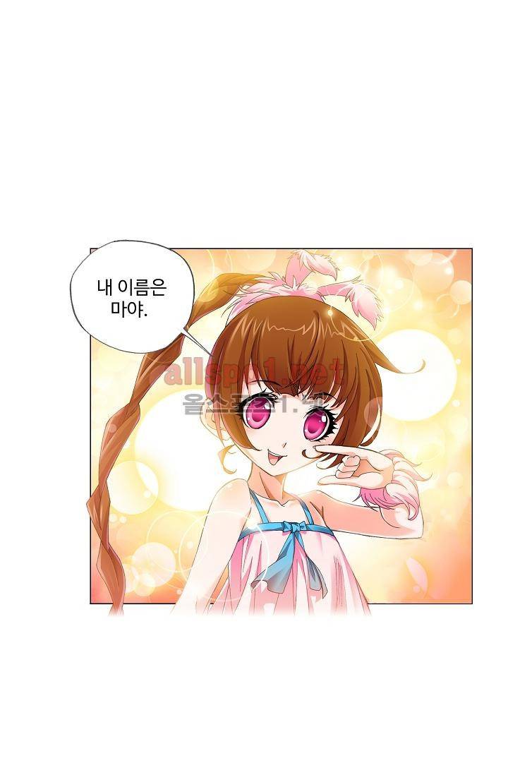 엘피스 전기: SOUL LAND 288화 20