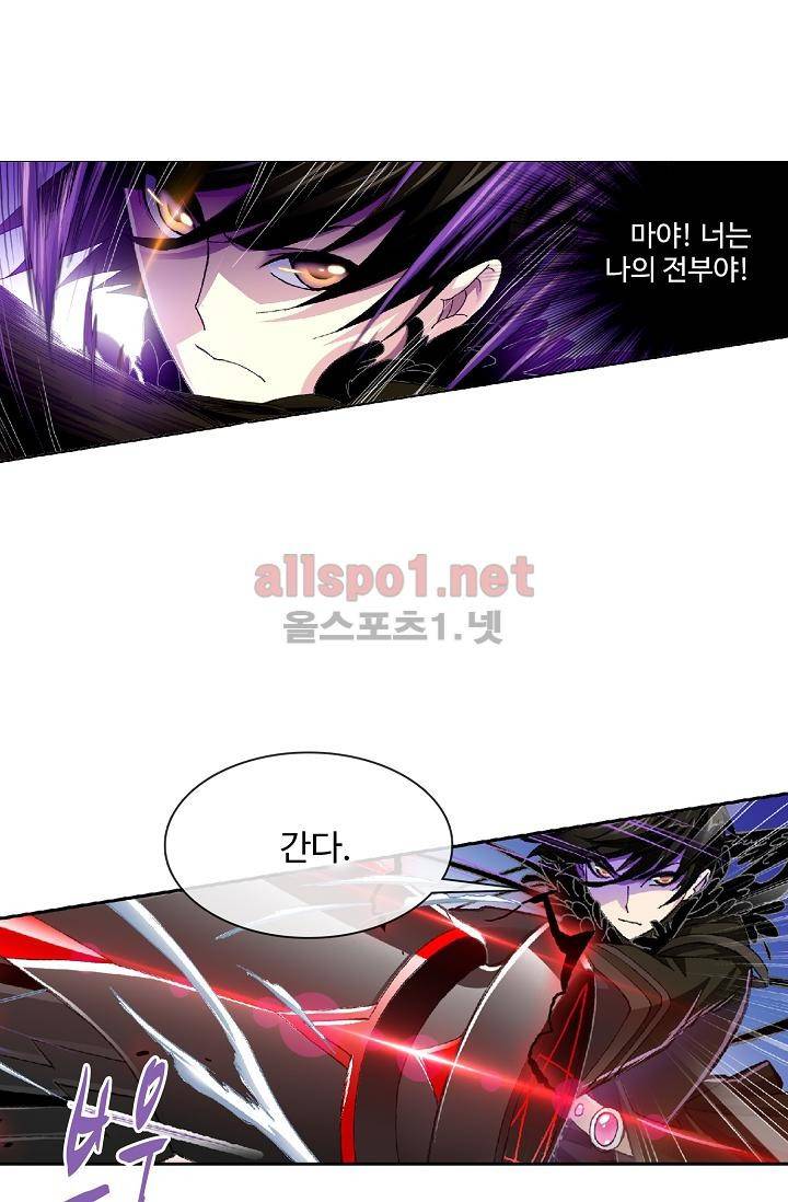 엘피스 전기: SOUL LAND 288화 21