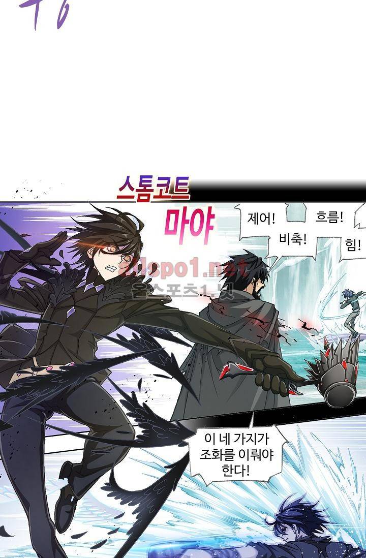 엘피스 전기: SOUL LAND 288화 22