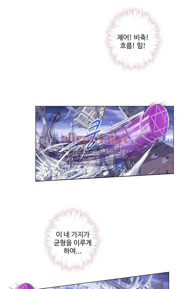 엘피스 전기: SOUL LAND 288화 24