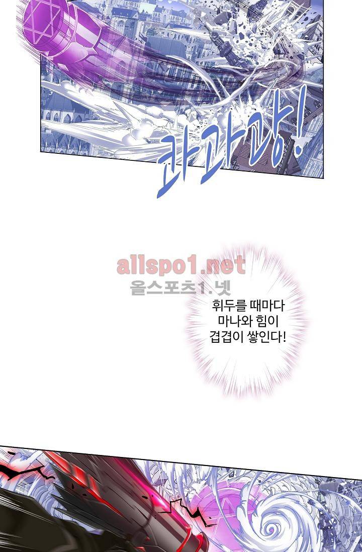 엘피스 전기: SOUL LAND 288화 25