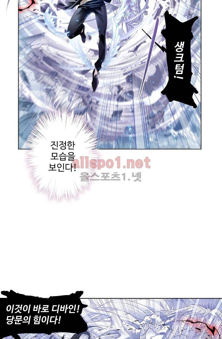 엘피스 전기: SOUL LAND 288화 27