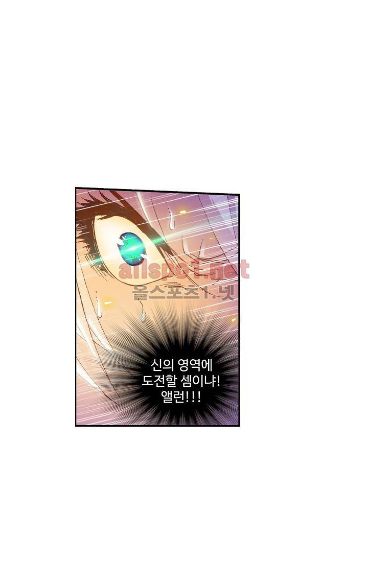 엘피스 전기: SOUL LAND 288화 32