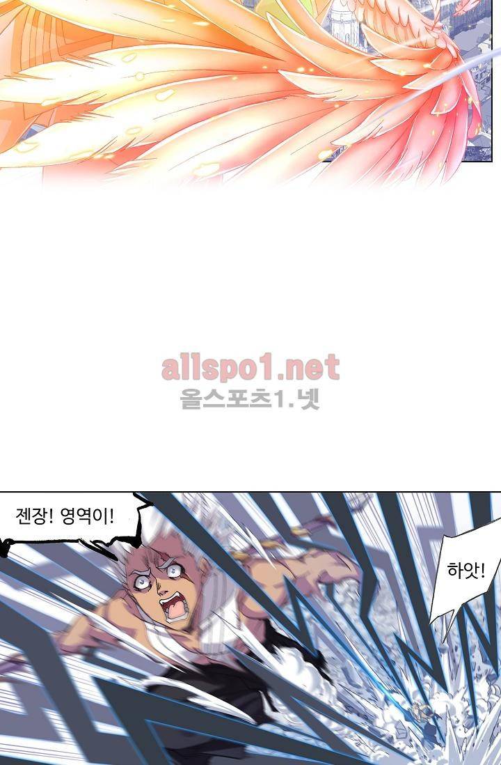 엘피스 전기: SOUL LAND 288화 34