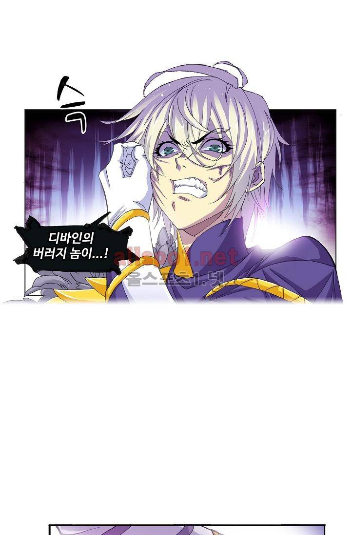 엘피스 전기: SOUL LAND 288화 43