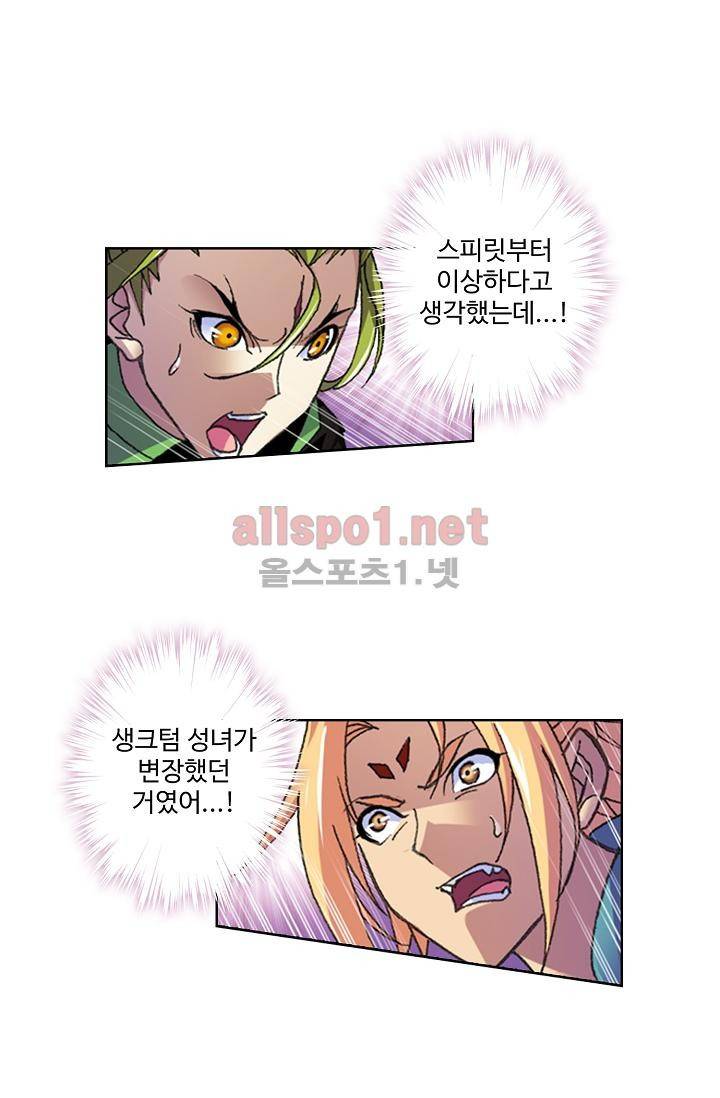 엘피스 전기: SOUL LAND 288화 46