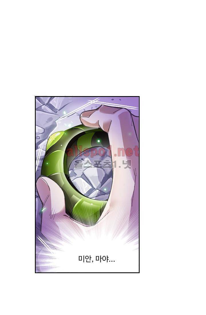 엘피스 전기: SOUL LAND 288화 48