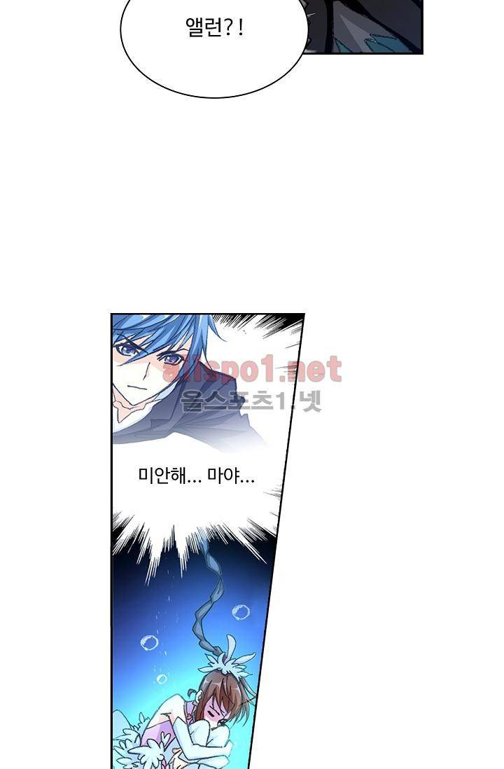 엘피스 전기: SOUL LAND 288화 51