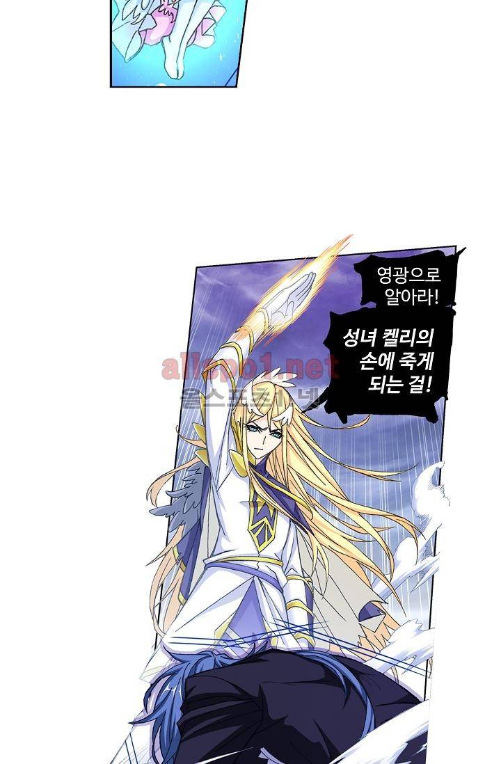 엘피스 전기: SOUL LAND 288화 52