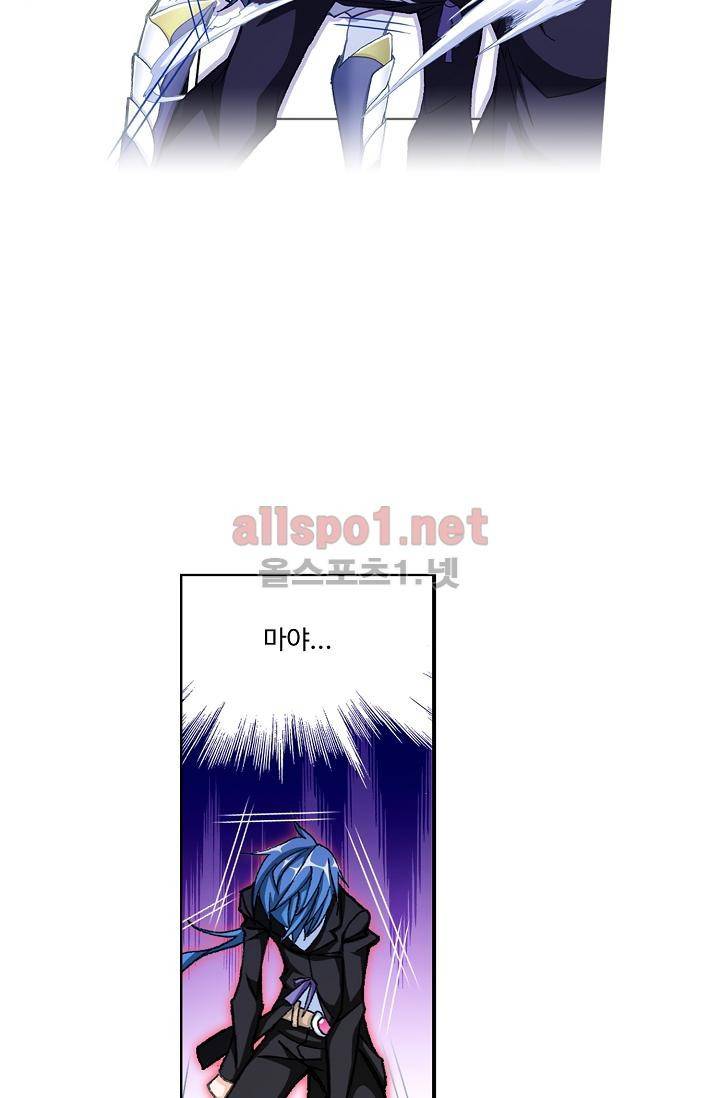 엘피스 전기: SOUL LAND 288화 53